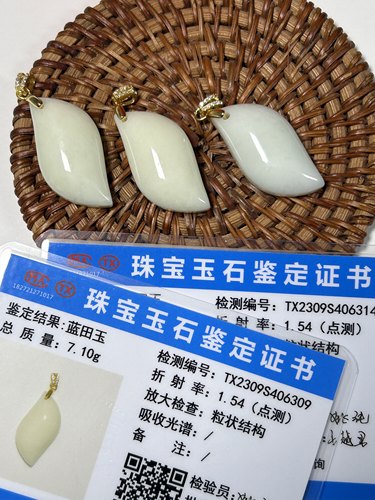 蓝田玉吊坠国检证书工厂价