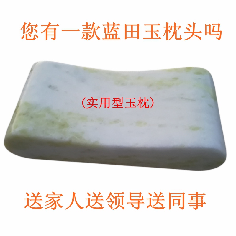 Lantian jade pillow, cool pillow, old man pillow, raw stone jade pillow, jade pillow, hard pillow