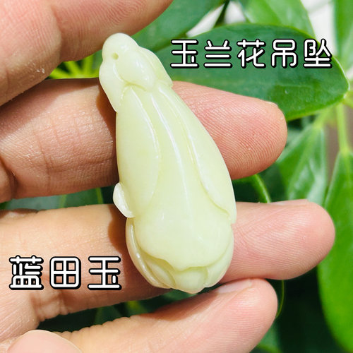 蓝田玉新品玉兰花吊坠挂件温润暖黄色高端典雅气质女粉宝贝礼物