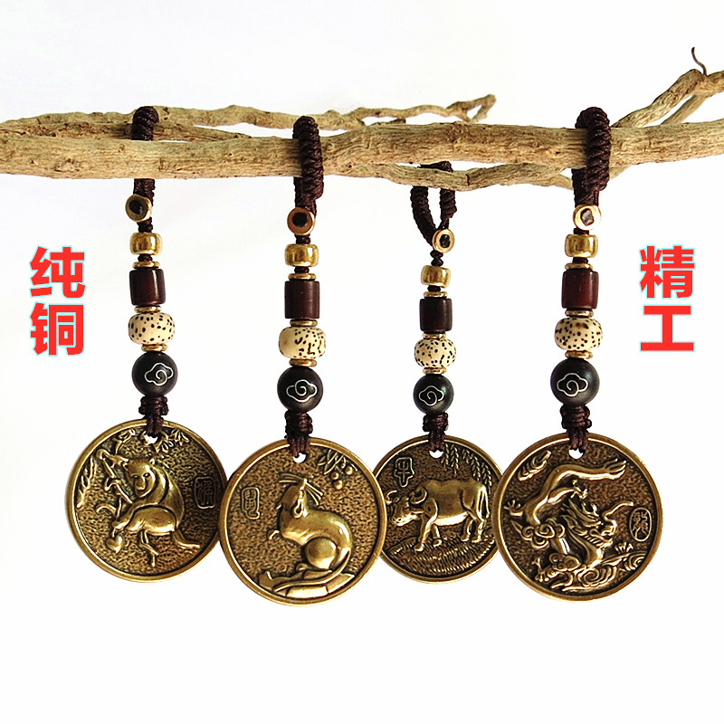 黄铜十二生肖吊坠男汽车钥匙扣挂件女包包创意小礼物本命年平安扣