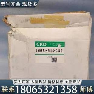 25US 适用CKD AMD522 喜开理 04XS议价 药液用阀