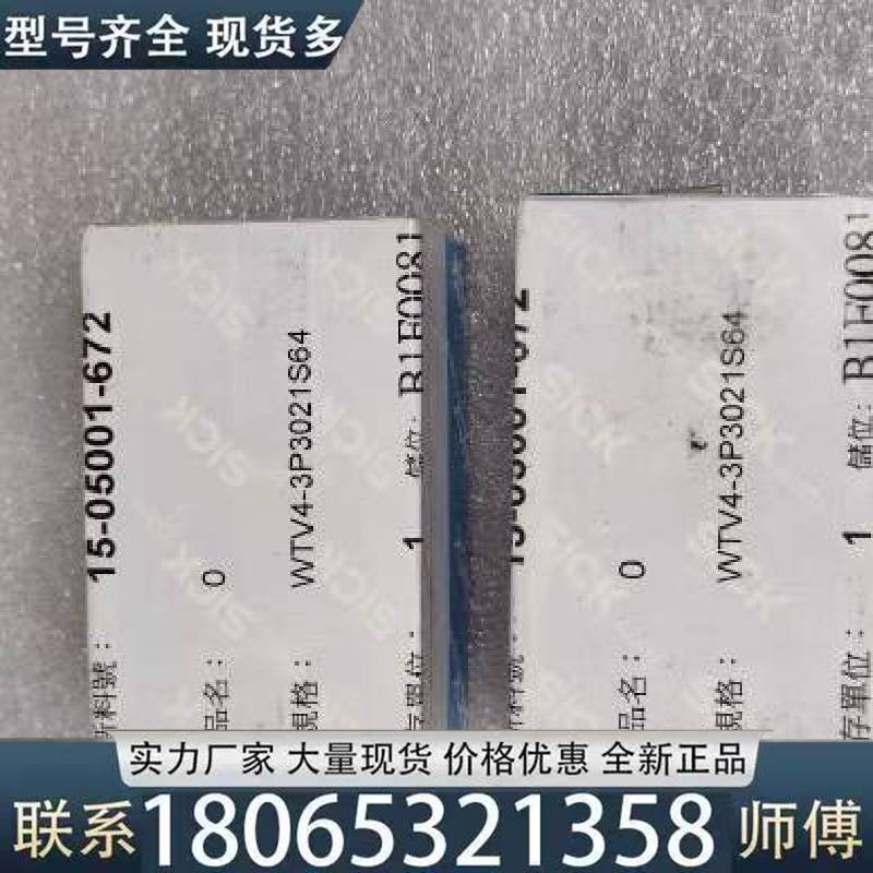 适用SICK西克 WTV4-3P3021S64 光电传感器 10议价