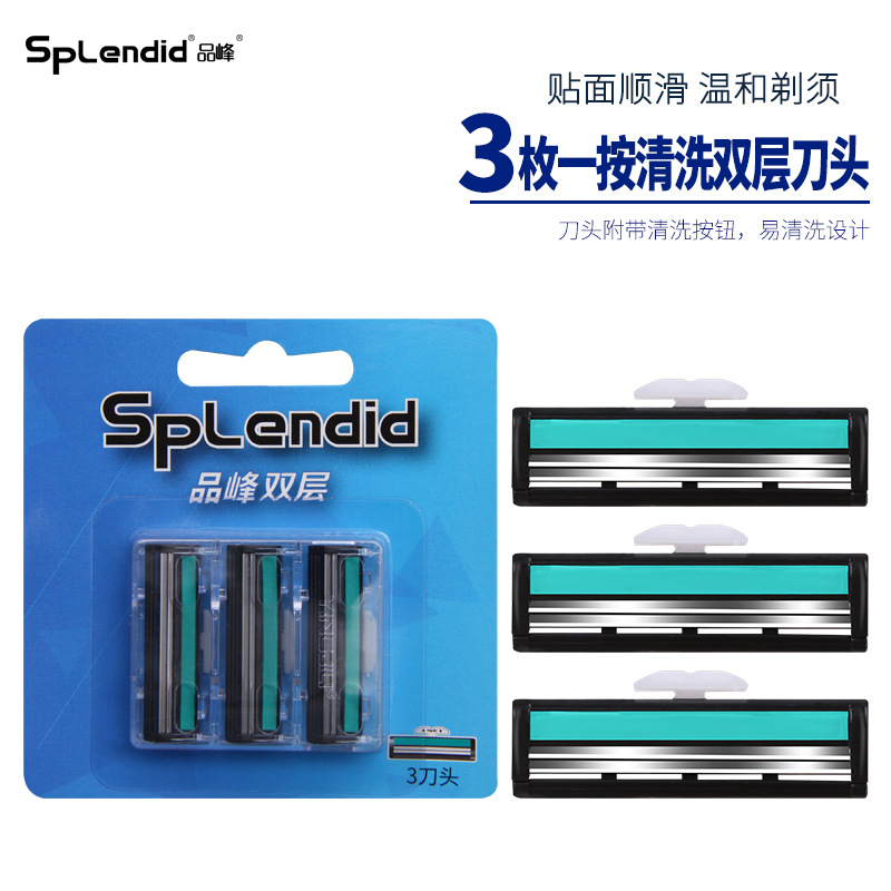 英吉利手动老式双层旅行替换刀头