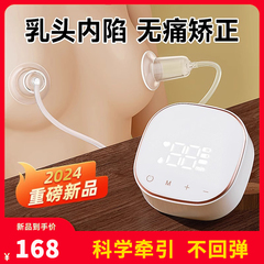 乳头内陷矫正器乳头牵引器孕妇哺乳期拔奶头少女扁平电动纠正器男