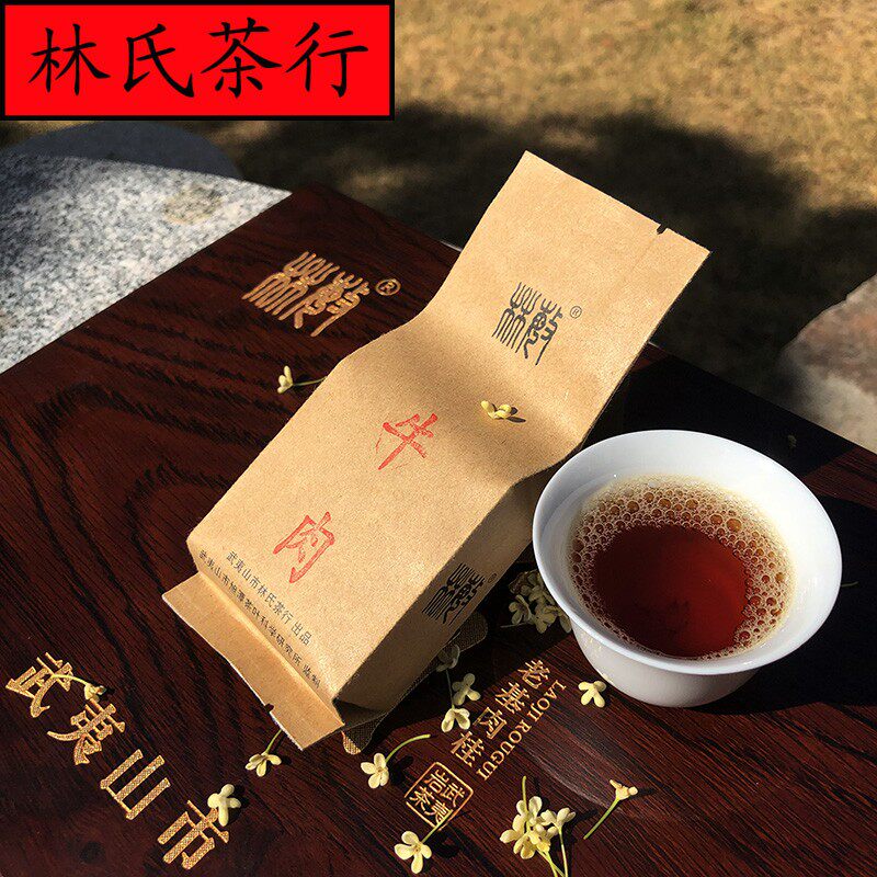 林氏茶行 牛肉 500g 不可思议的体验 桂味果香 牛栏坑正坑 包邮