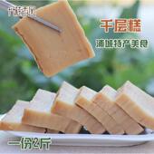 丹桂香园福建浦城特产千层糕米糕婚宴酒席农家风味私人订制年糕