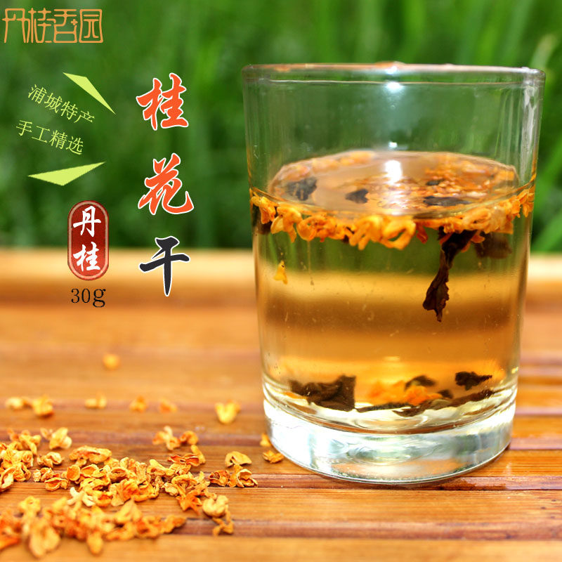 福建浦城特产桂花干鲜花草茶红丹桂之乡花茶罐装泡茶武夷岩茶搭档