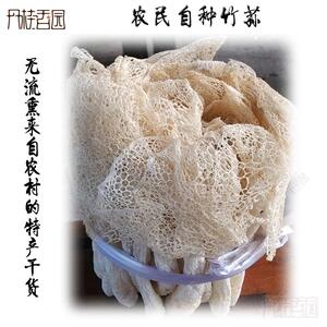丹桂香园竹荪 干货2020新货50g农家土特产天然肉厚无硫浦城菌竹笙