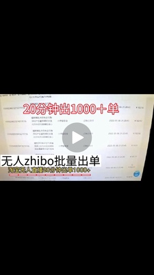 2022淘宝抖音无人直播技术手把手教学素材包教会直播教程广场技术