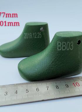 定制6分4分BJD.SD.DD.BB.YOSD玩具楦娃娃用鞋楦专用鞋模鞋撑BB03