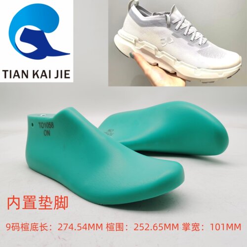 天凯杰鞋楦原楦新款男女休闲运动鞋专业跑鞋楦头鞋模具鞋撑TO1058