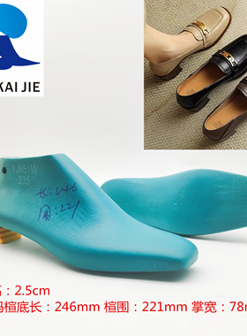 天凯杰鞋楦 2023秋冬新款女士跟高2.5CM深口单鞋乐福鞋楦头YJ651W