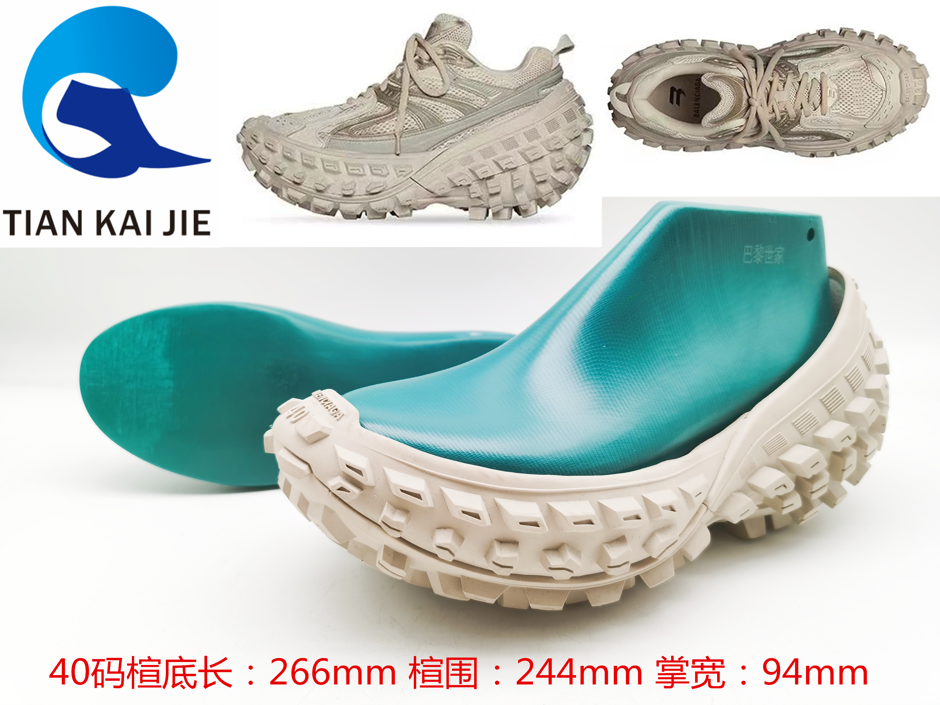 远杰鞋楦头大牌男女款休闲运动鞋老爹鞋楦子鞋模具鞋撑T2202456