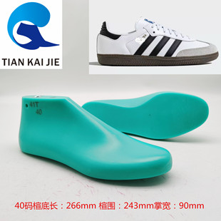 天凯杰鞋楦 原楦男女同款休闲运动阿甘鞋德训鞋楦子鞋模具鞋撑41T