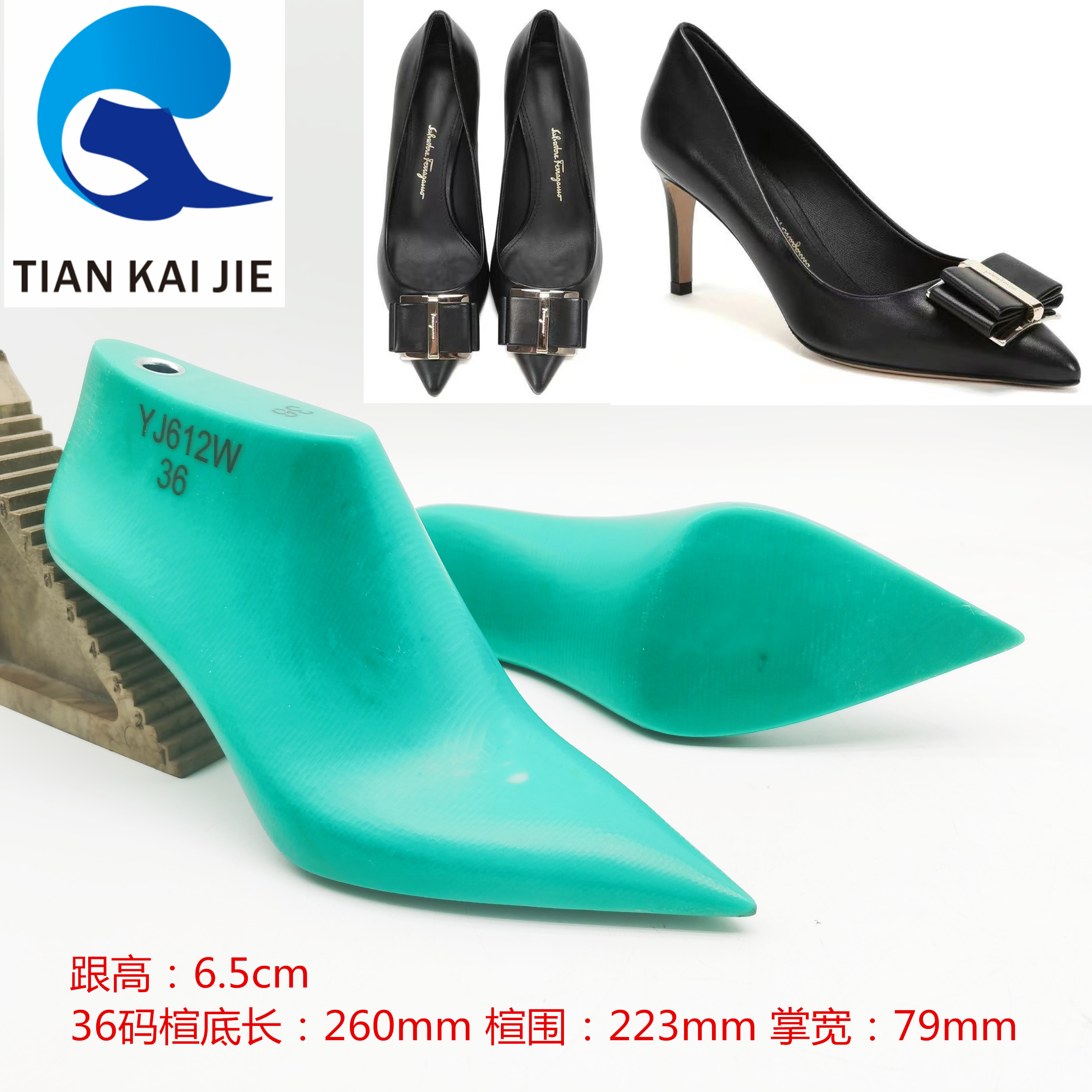 天凯杰鞋楦 2024女款春秋单鞋跟高6.5cm尖头高跟鞋楦头鞋撑YJ612W