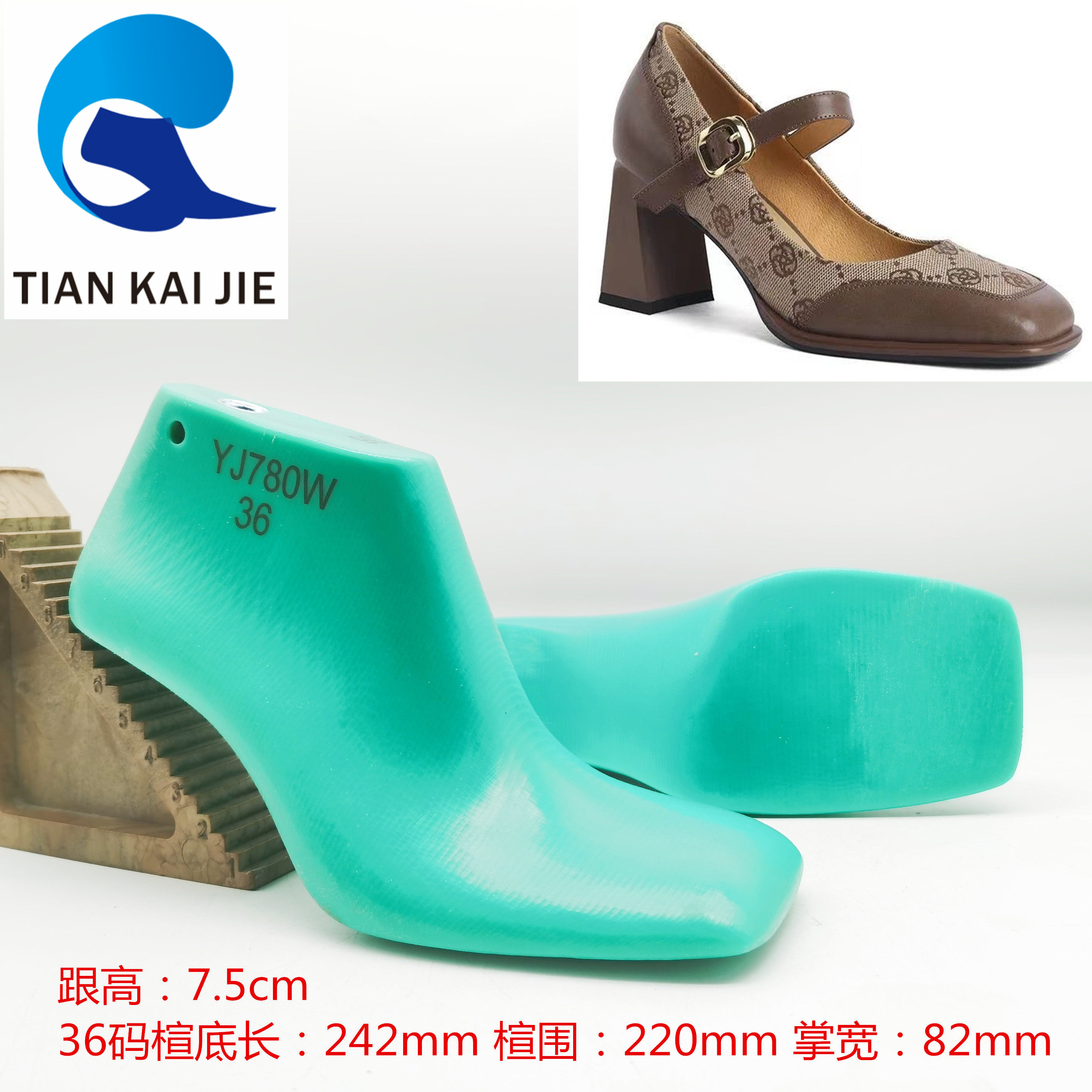 天凯杰鞋楦 新款女士跟高7.5CM玛丽珍方头单鞋楦子模具鞋撑YJ780W