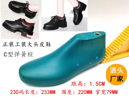 远杰鞋楦头大牌原版女款工装正装大头皮鞋鞋楦子 鞋撑鞋模具YJ134