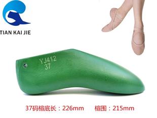 远杰鞋楦厂 新款芭蕾舞形体软底猫爪舞蹈鞋练功弹力布鞋楦头YJ412