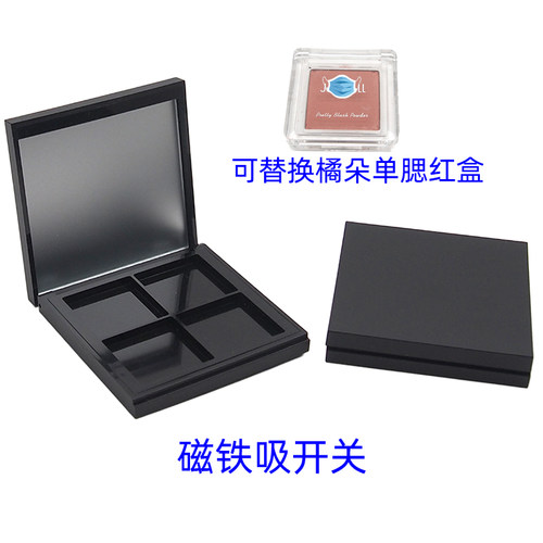 桔朵单色腮红替换装空盒4格带镜磁吸开关DIY眼影分装盒口红壳30mm