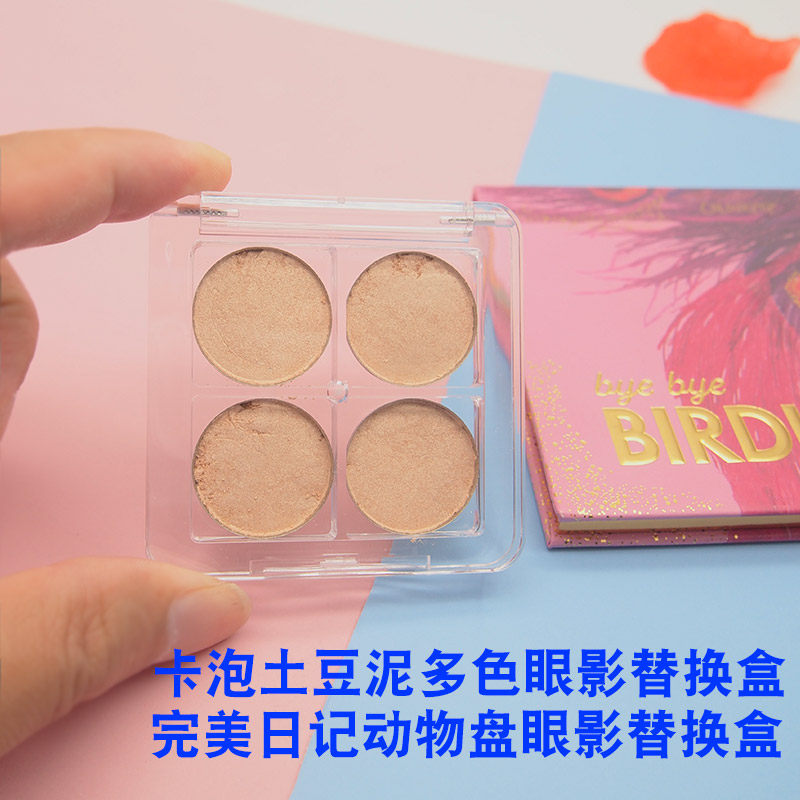 动物盘眼影替换盒口红分装压盘图片