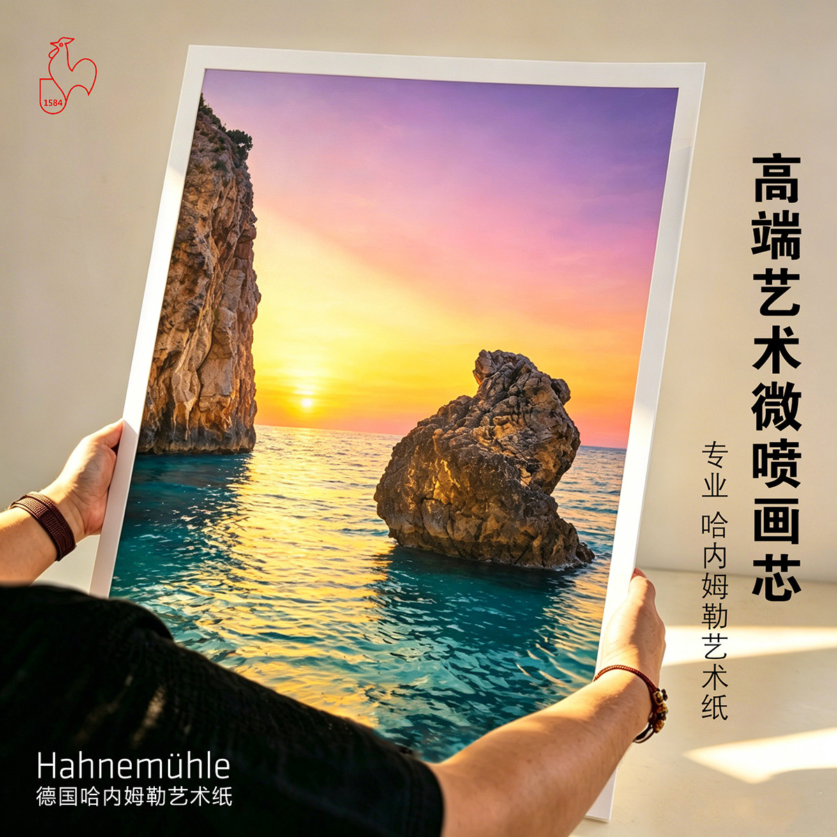 哈内姆勒艺术微喷爱普生12色打印