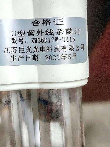 巨光U型紫外线灯管量大从优
