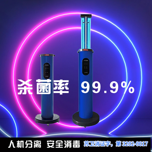 巨光ZXC-D紫外线消毒车工厂直发