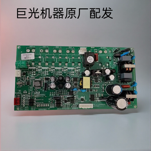 巨光吸顶式空气消毒机主板控制板PTJ-150G X-1000 PT-150X线路板