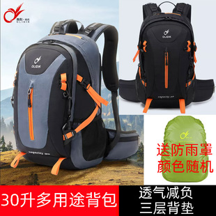 奥利帝克背包男30升新款徒步登山包防水双肩包大容量轻便旅行包女