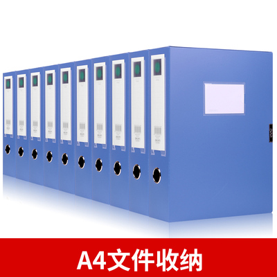 5682档案盒A4文件单个价格得力