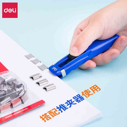 得力8592推夹器/推钉夹夹纸器