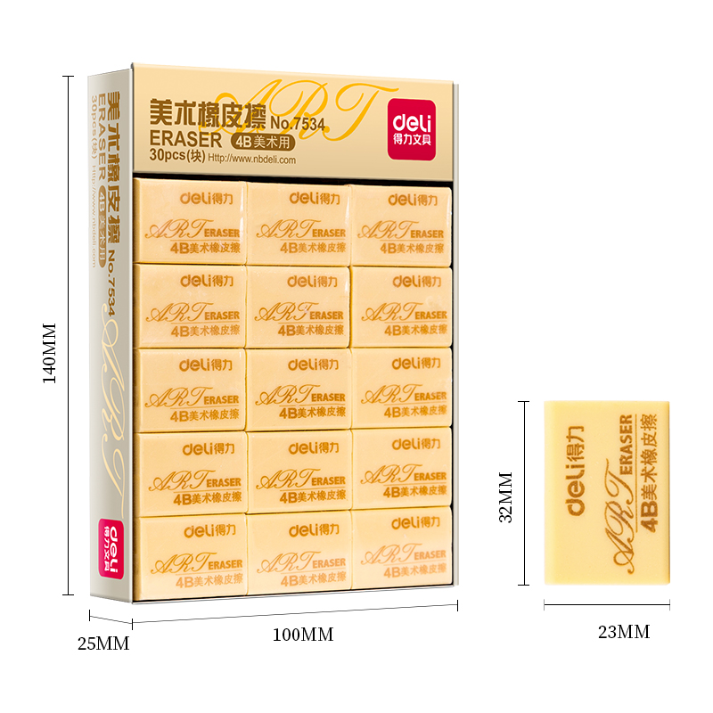 得力 橡皮擦 7534 7535 4B橡皮 考试 美术绘图 橡皮擦 小橡皮 单