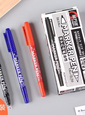 【10支装】金万年 G-933小双头油性快干记号笔0.5mm勾线笔光盘