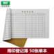 强林632 16用印登记簿牛皮纸封面印章使用记录本 单本价格