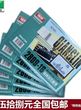 强林2809-16实物出入账