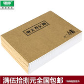 本 强林 单本价格 16K收文本 50张 820 16收文登记簿