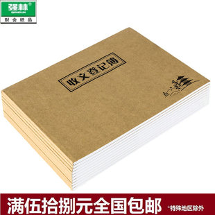强林 820-16收文登记簿 16K收文本 50张/本 单本价格