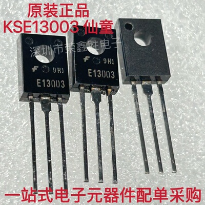开关管E13003KSE13003MJE13003