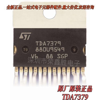 只有原装正品TDA7379 TDA7379 ZIP-15 进口ST 音頻放大器IC