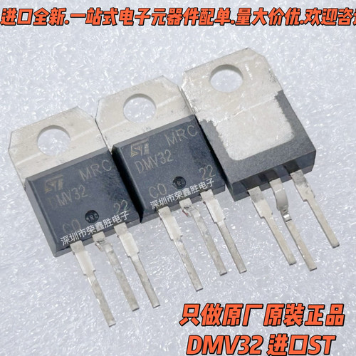 进口原装DMV32STTO-220阻尼管