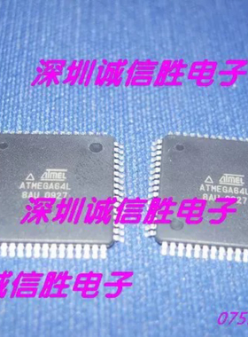 原装正品单片机ATMEGA64L-8AU ATMEGA64L QFP-64微控制器MCU芯片