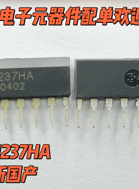 全新国产UPC1237HA C1237HA 喇叭保护电路IC芯片 ZIP单排可直拍
