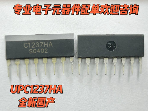 全新国产UPC1237HAC1237HAZIP