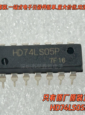 原装正品HD74LS05P 74LS05 直插DIP-14 进口日立 栅极和逆变器