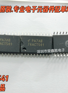 只有原装正品74ACT541SCX 74ACT541SC 74ACT541 FCS SOP-20宽体