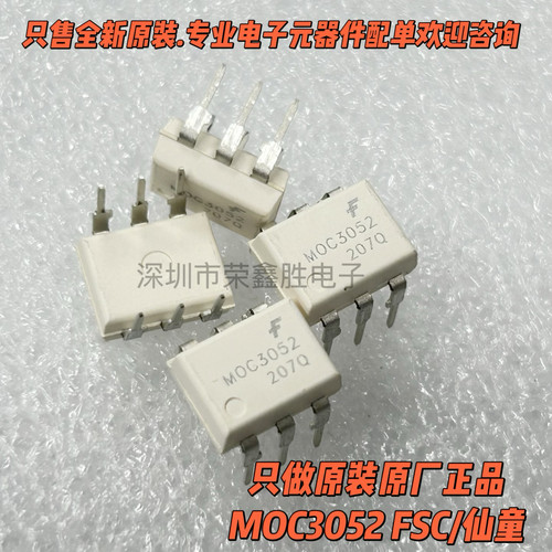 原装正品MOC3052MMOC3052DIP6