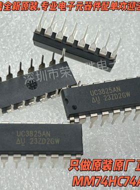 原装进口UC3825AN UC3825 DIP-16开关电源芯片 只有全新现货
