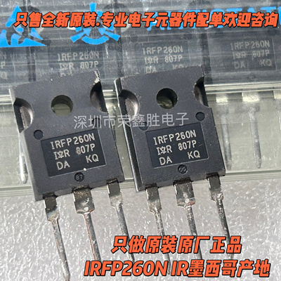 场效应管IRFP260NIRFP260NPBF50
