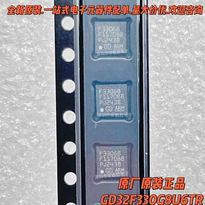 GD32F330G8U6TR微控制器