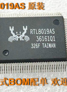 RTL8019AS RTL8019 QFP-100 接口芯片 只卖全新原装正品